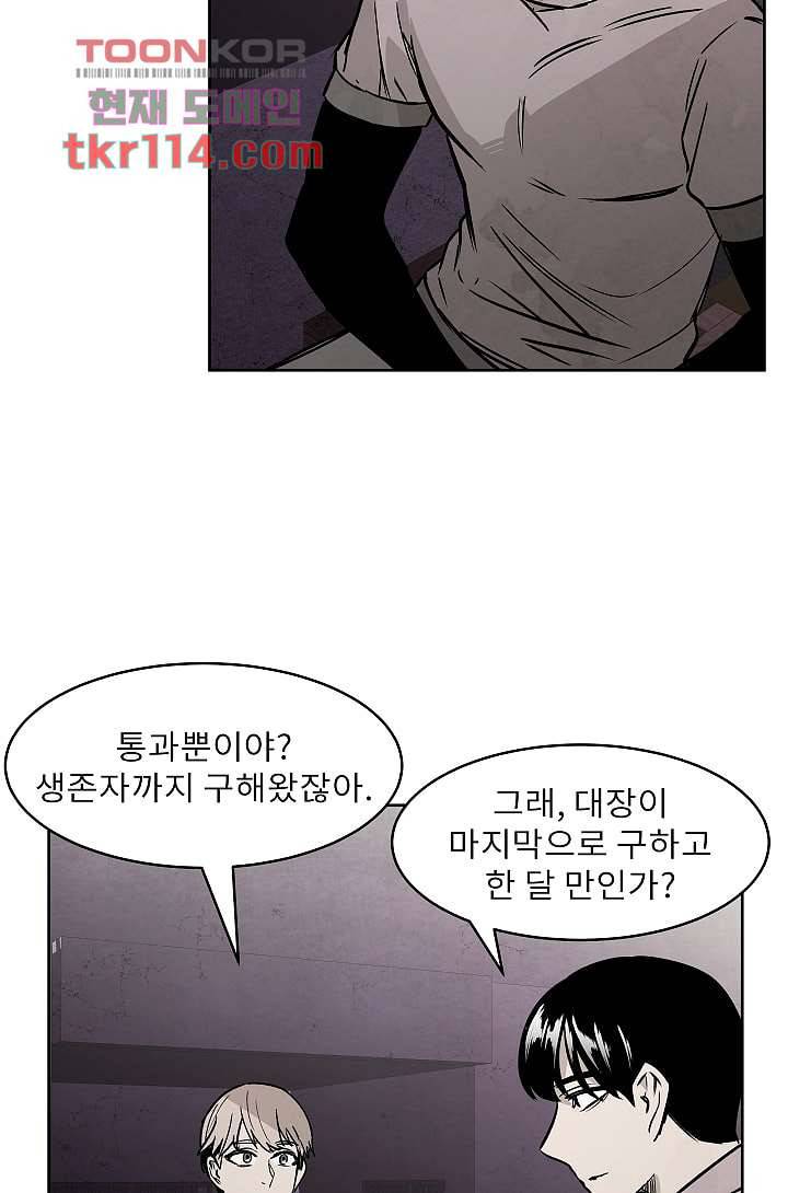 배고픈 자들의 도시 36화 53