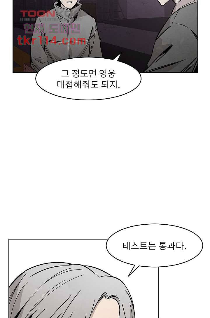 배고픈 자들의 도시 36화 54