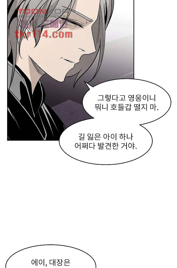배고픈 자들의 도시 36화 55