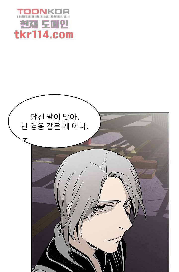 배고픈 자들의 도시 36화 59