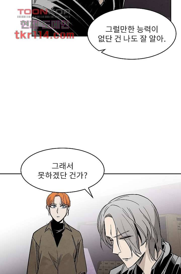 배고픈 자들의 도시 36화 60