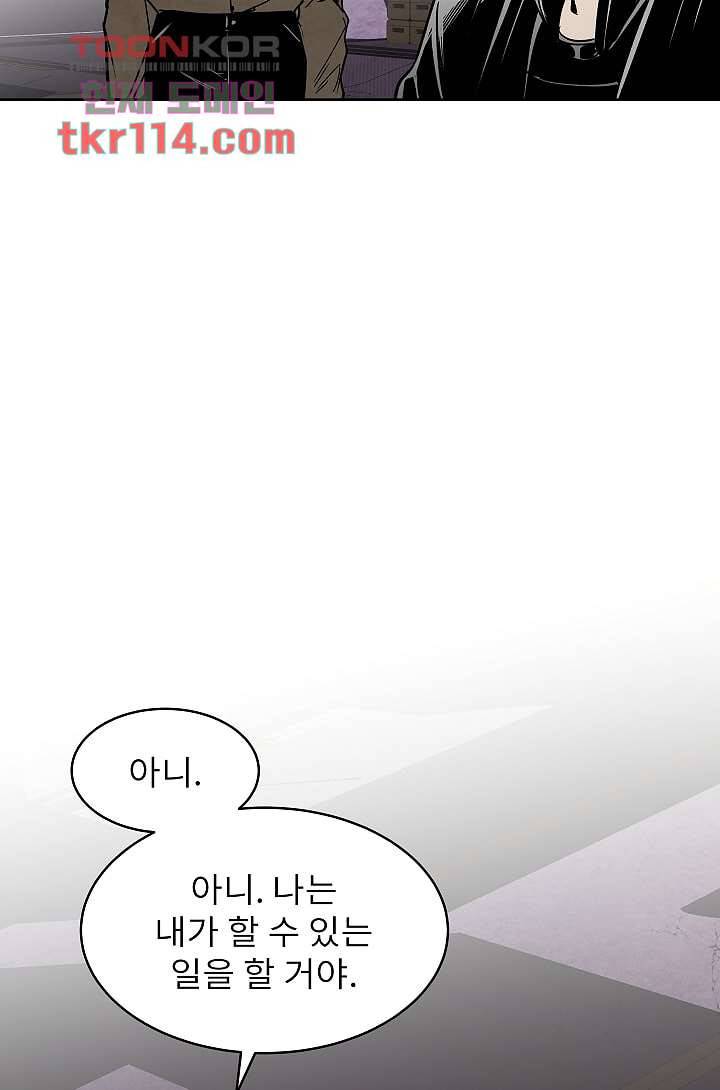 배고픈 자들의 도시 36화 61