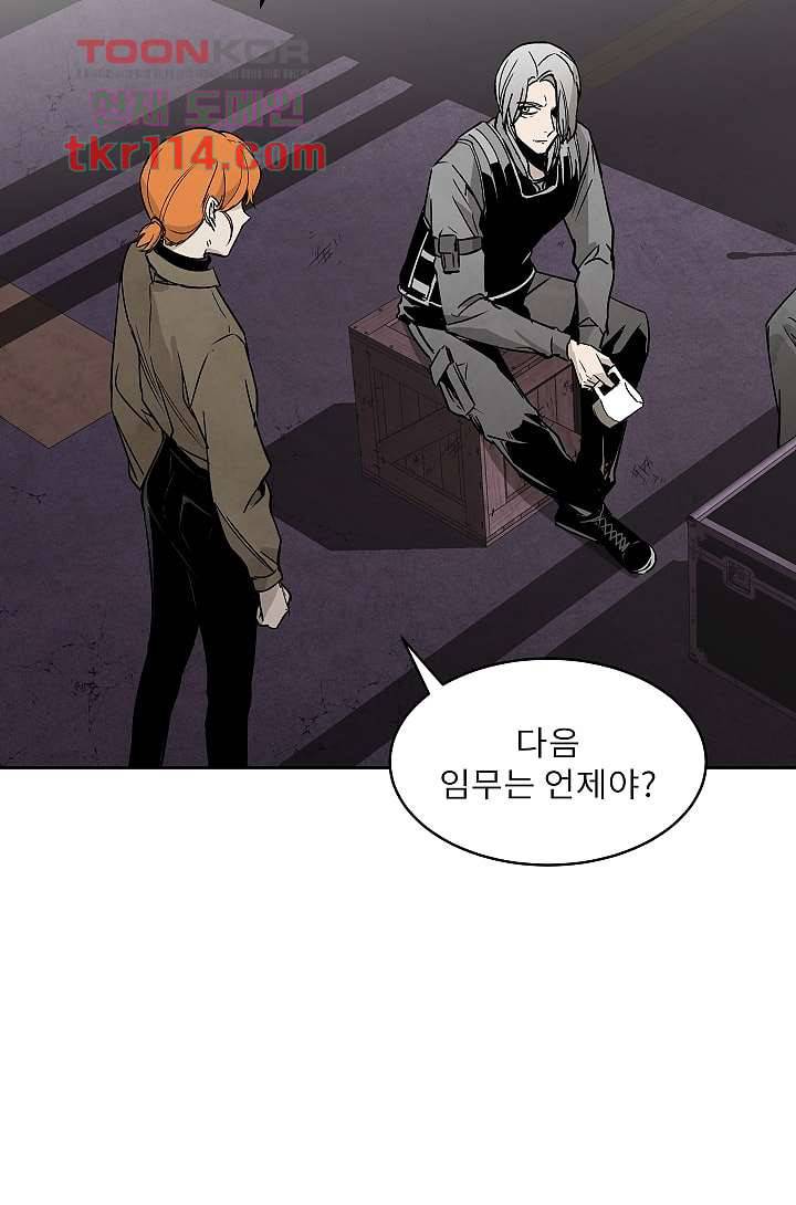 배고픈 자들의 도시 36화 62
