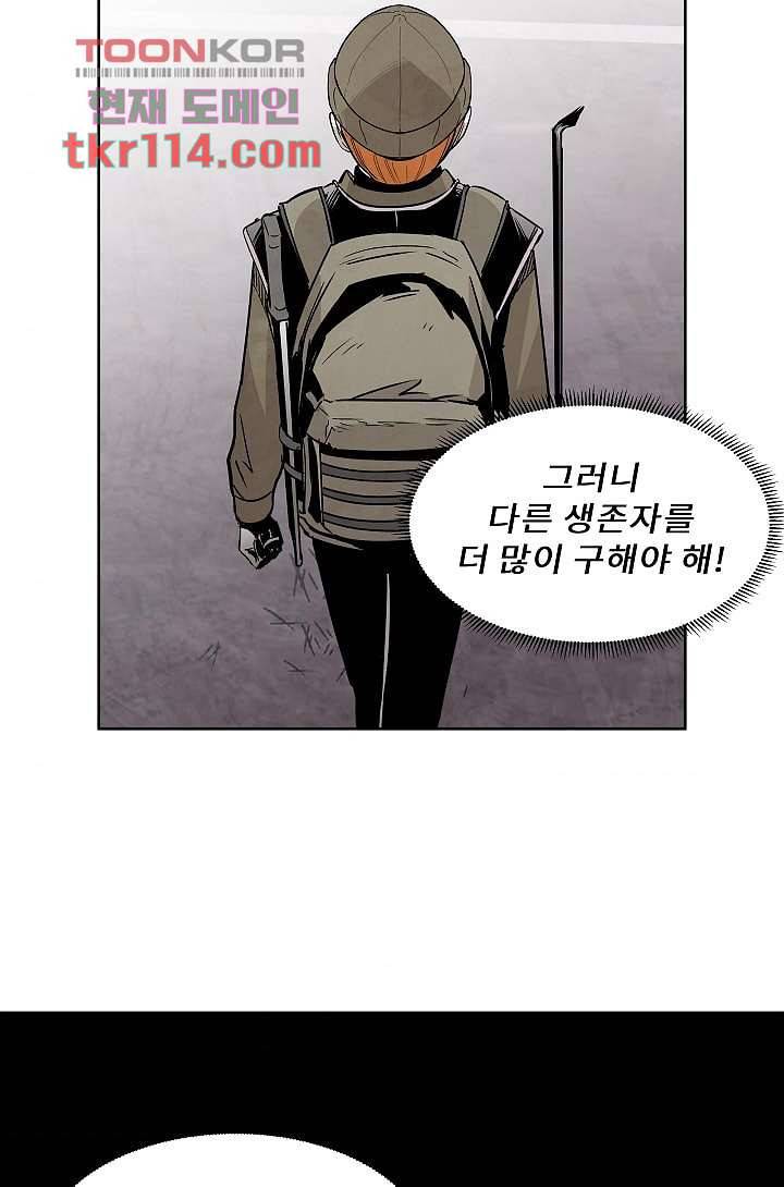 배고픈 자들의 도시 36화 67