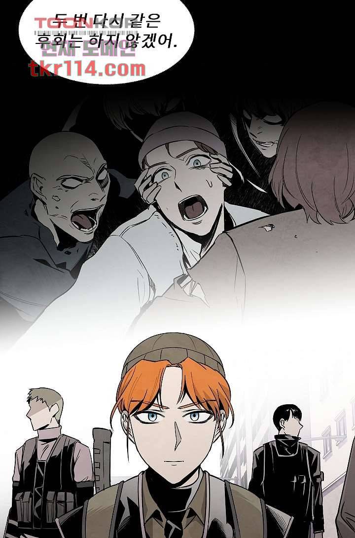 배고픈 자들의 도시 36화 68