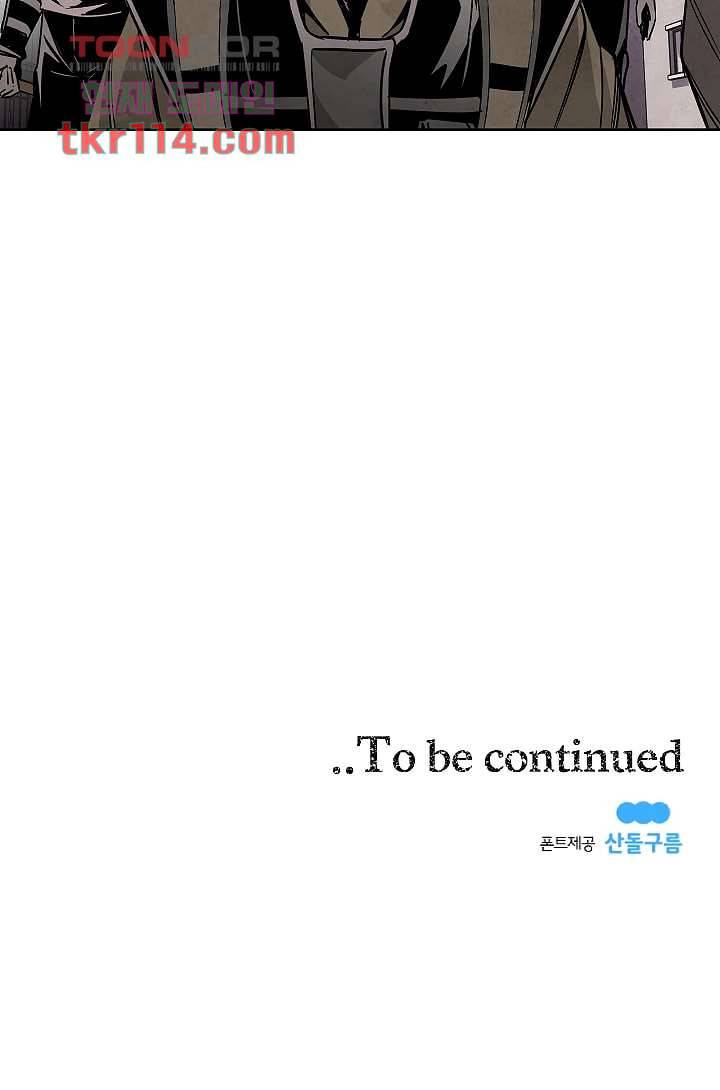 배고픈 자들의 도시 36화 69