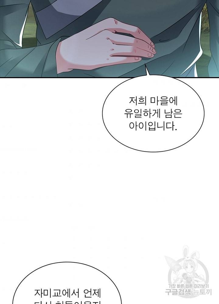 전승지존 78화 9