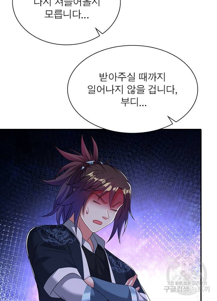 전승지존 78화 10