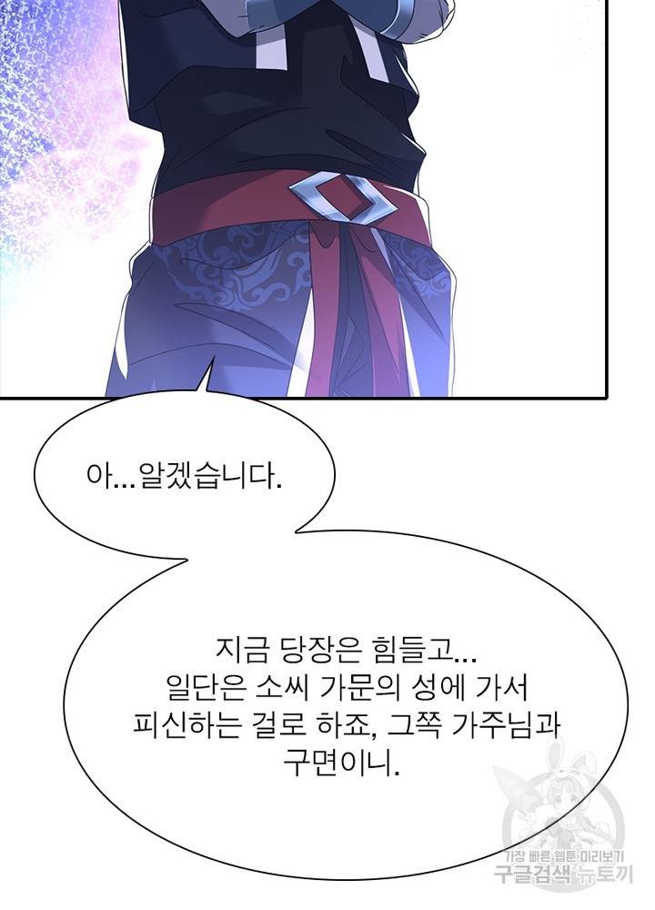 전승지존 78화 11