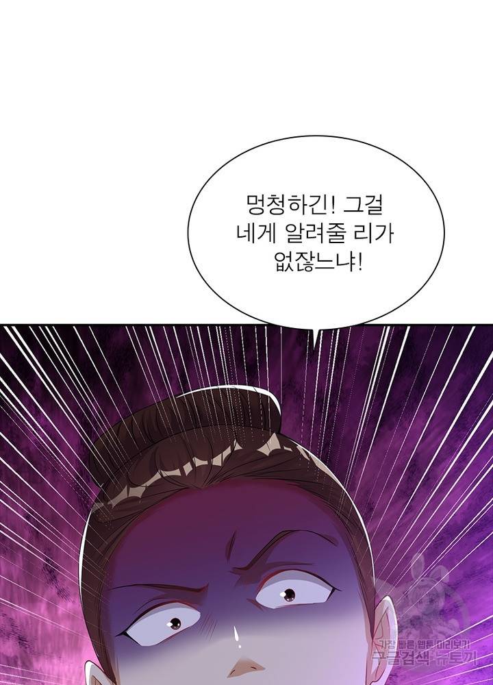 전승지존 78화 22
