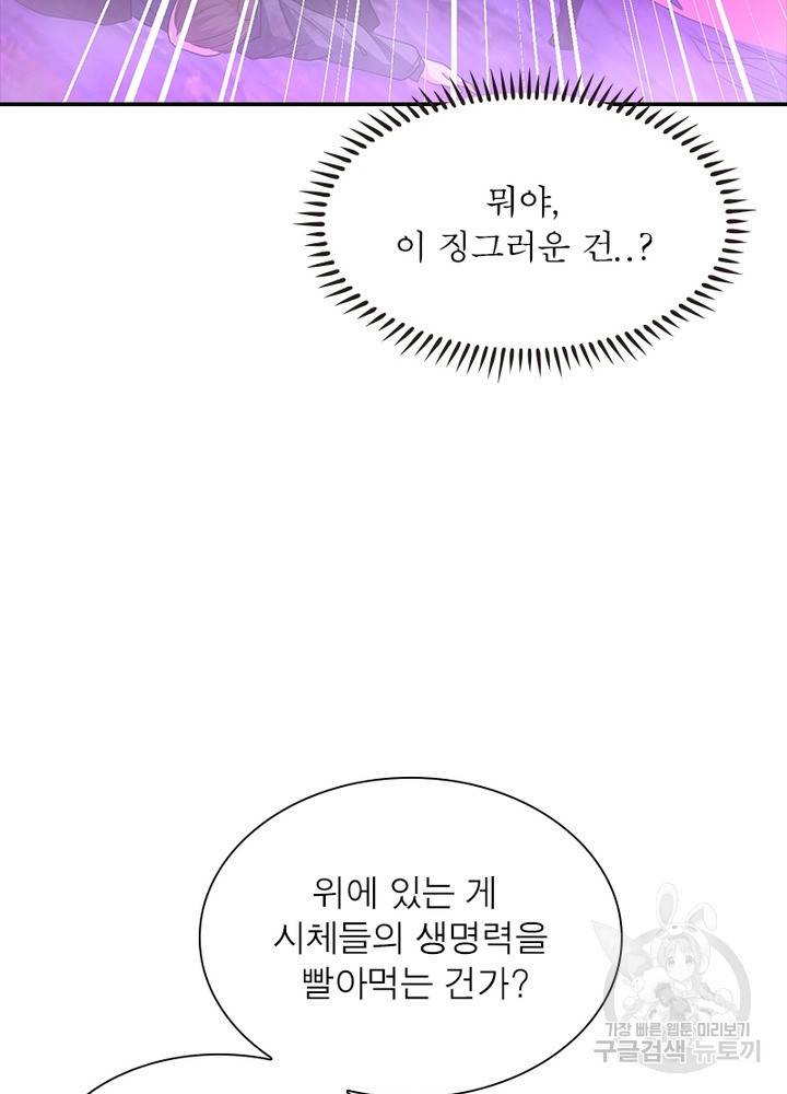 전승지존 78화 32