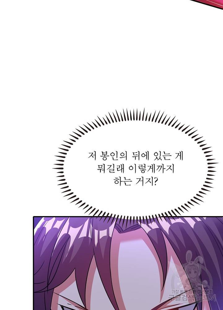 전승지존 78화 34