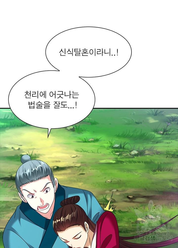 전승지존 78화 37