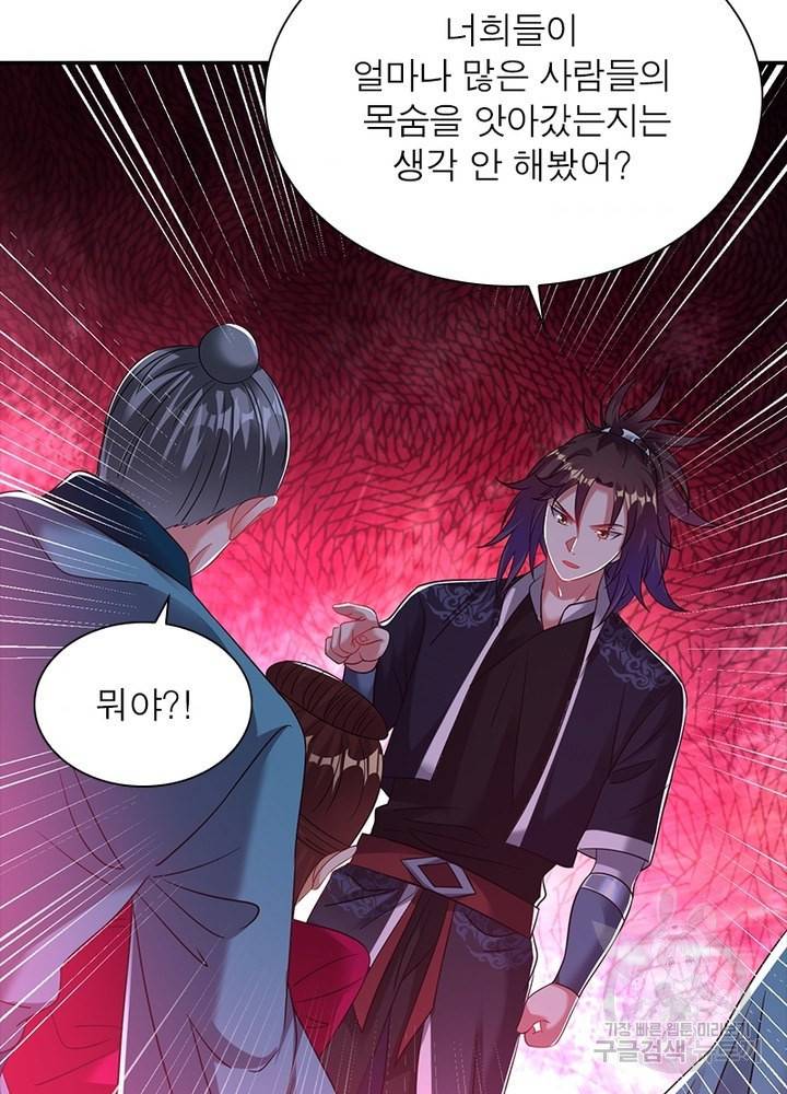 전승지존 78화 39