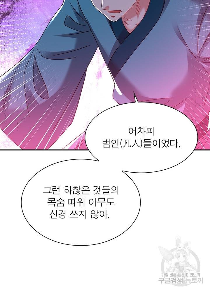 전승지존 78화 41