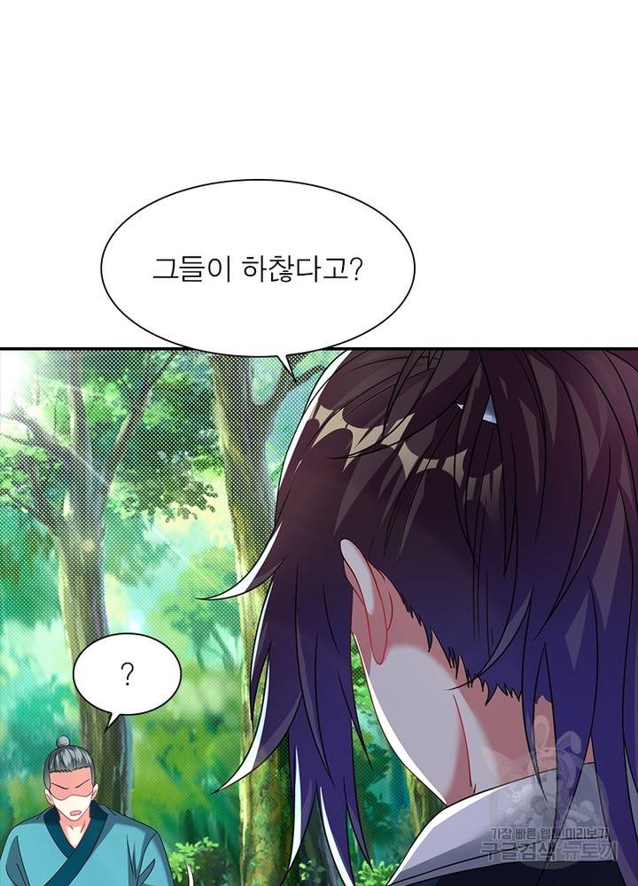 전승지존 78화 42