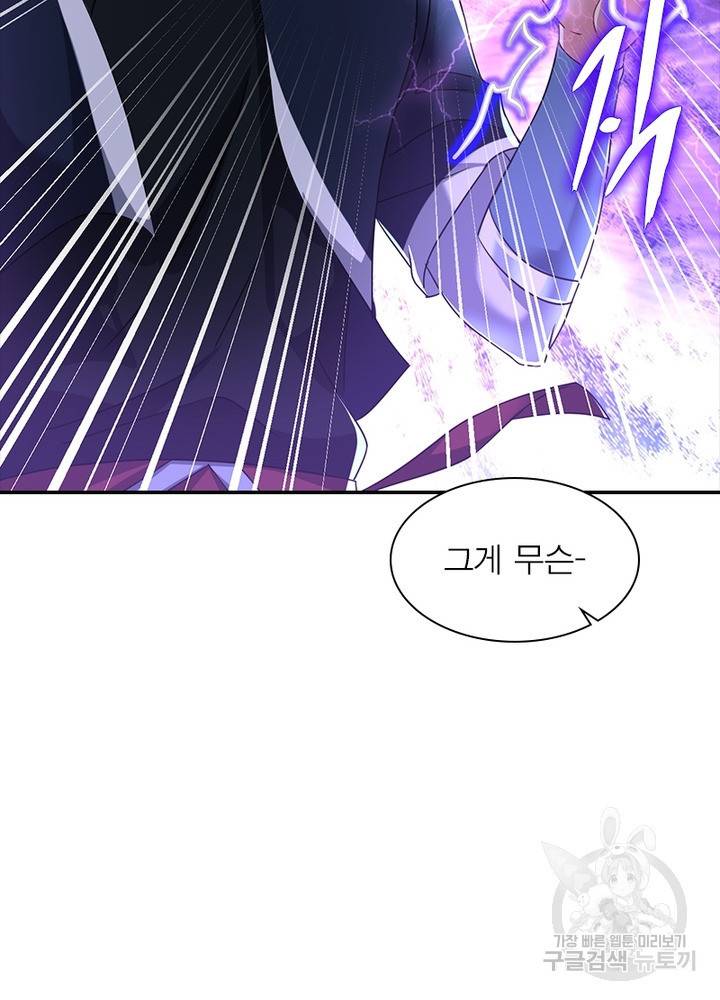 전승지존 78화 45
