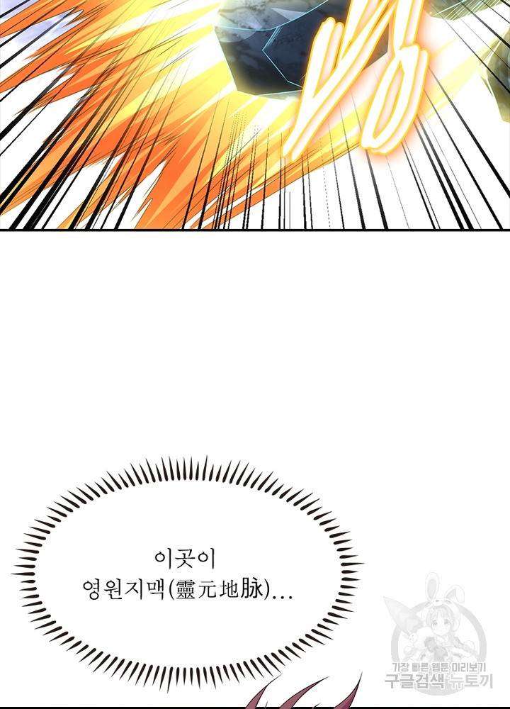 전승지존 78화 51
