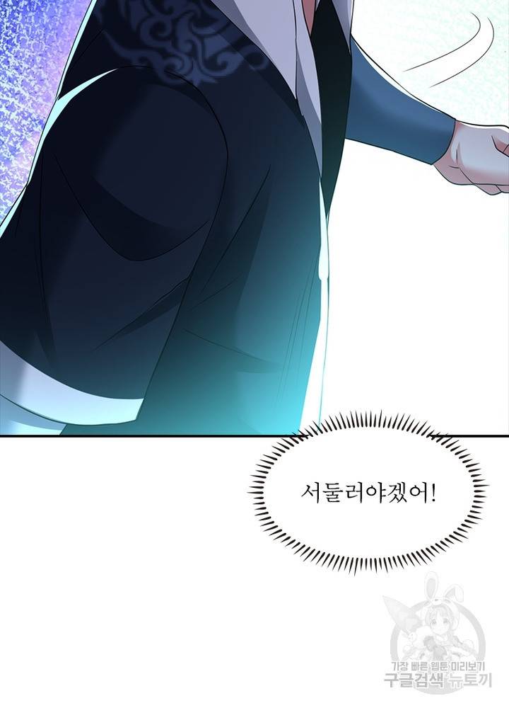 전승지존 78화 63