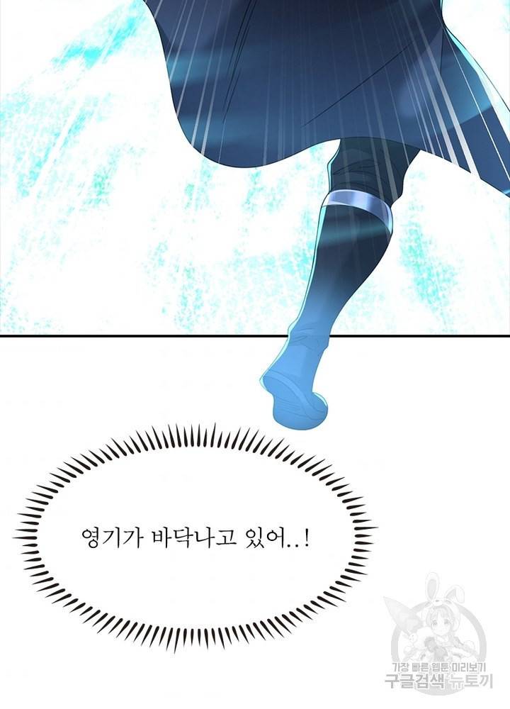 전승지존 78화 69