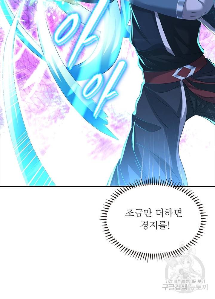 전승지존 78화 71