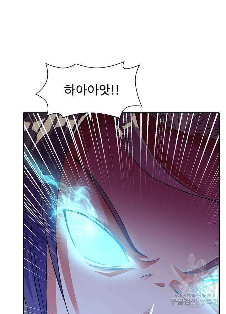 전승지존 78화 72