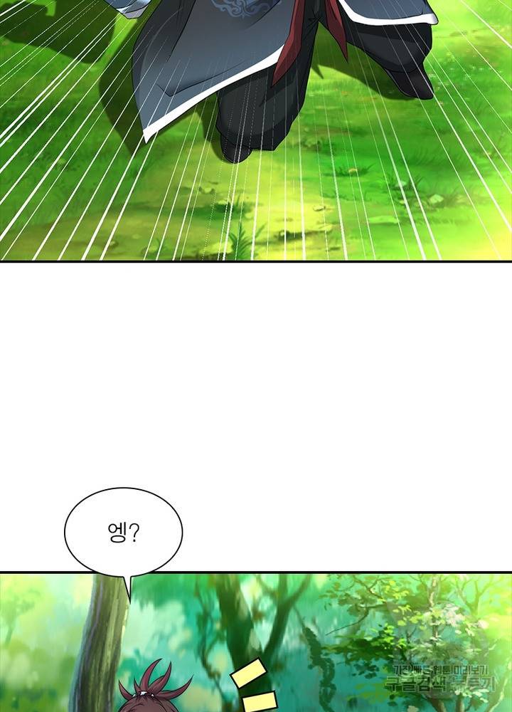 전승지존 78화 86