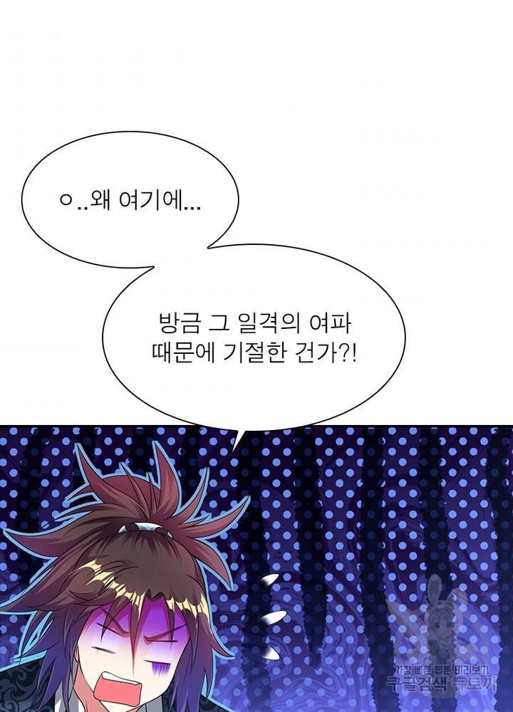 전승지존 78화 88