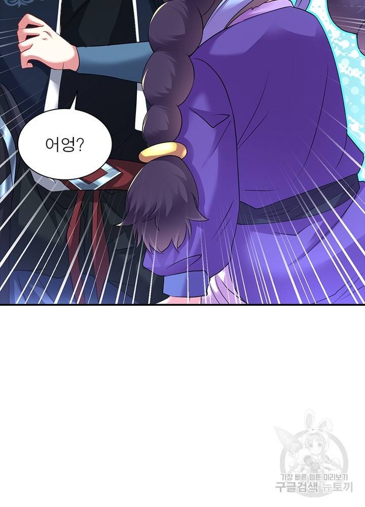 전승지존 78화 92