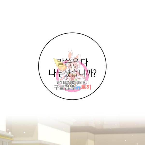 루크 비셸 따라잡기 7화 1