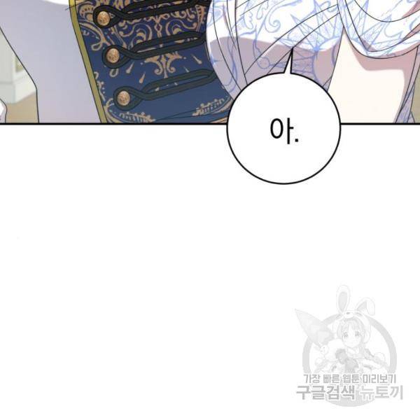루크 비셸 따라잡기 7화 3