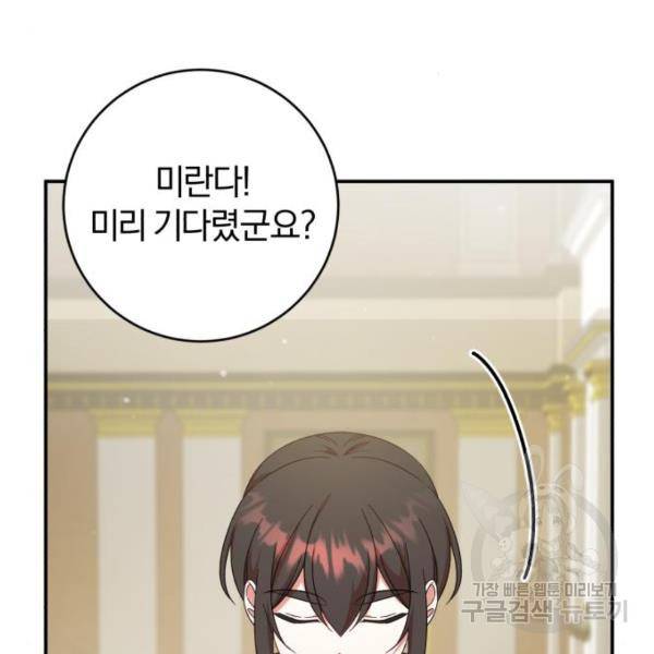 루크 비셸 따라잡기 7화 4