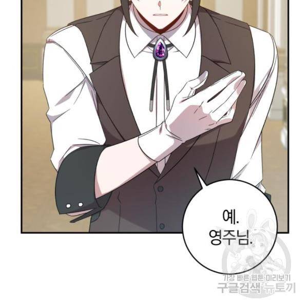 루크 비셸 따라잡기 7화 5