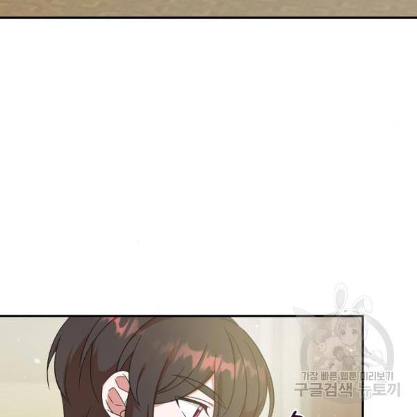 루크 비셸 따라잡기 7화 8