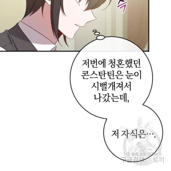 루크 비셸 따라잡기 7화 9