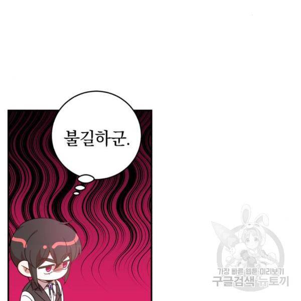 루크 비셸 따라잡기 7화 13