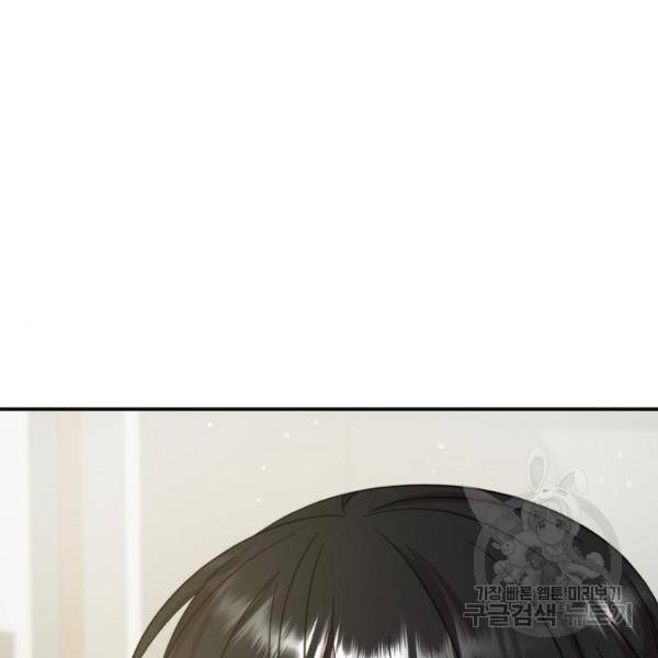 루크 비셸 따라잡기 7화 17