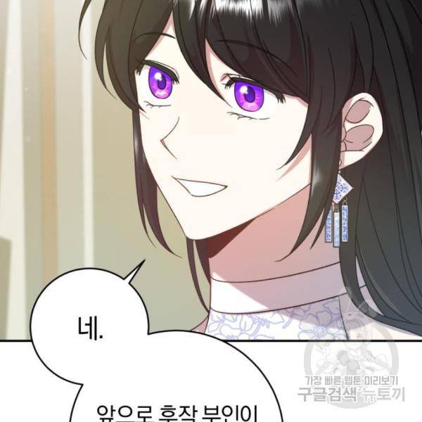 루크 비셸 따라잡기 7화 18