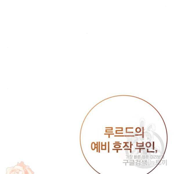 루크 비셸 따라잡기 7화 21