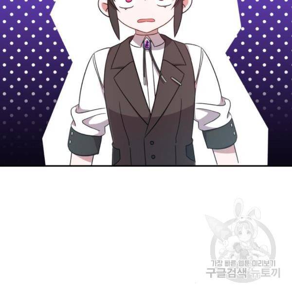 루크 비셸 따라잡기 7화 26
