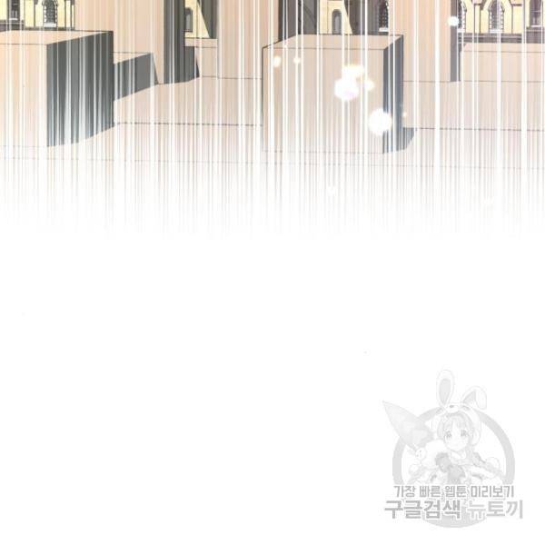 루크 비셸 따라잡기 7화 29