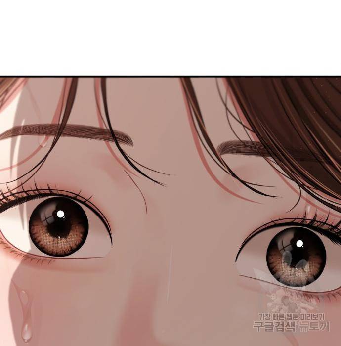 별을 삼킨 너에게 104화 10