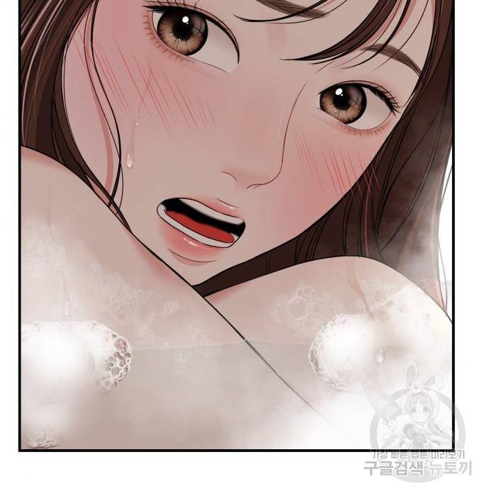 별을 삼킨 너에게 104화 19
