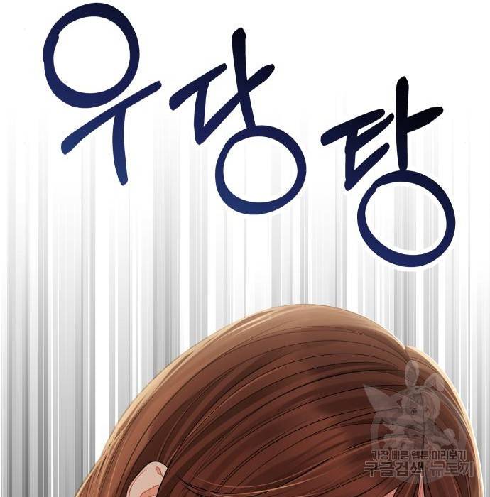 별을 삼킨 너에게 104화 28