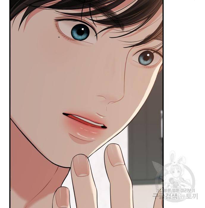 별을 삼킨 너에게 104화 34