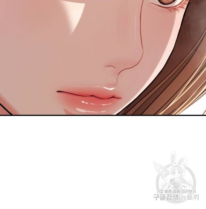 별을 삼킨 너에게 104화 38