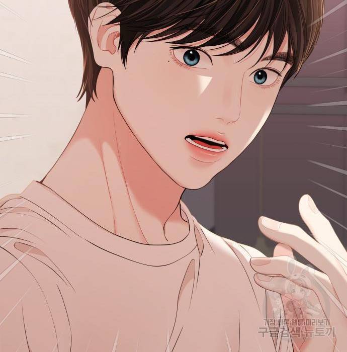 별을 삼킨 너에게 104화 44
