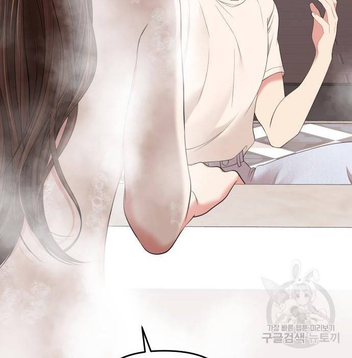 별을 삼킨 너에게 104화 49