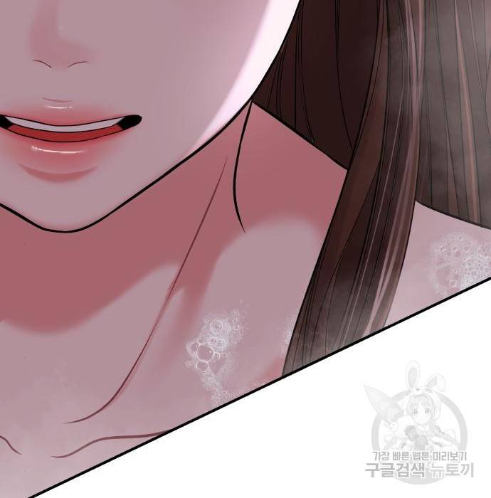 별을 삼킨 너에게 104화 52
