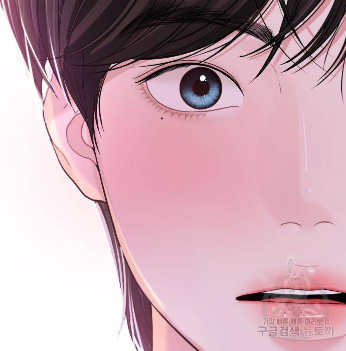 별을 삼킨 너에게 104화 54